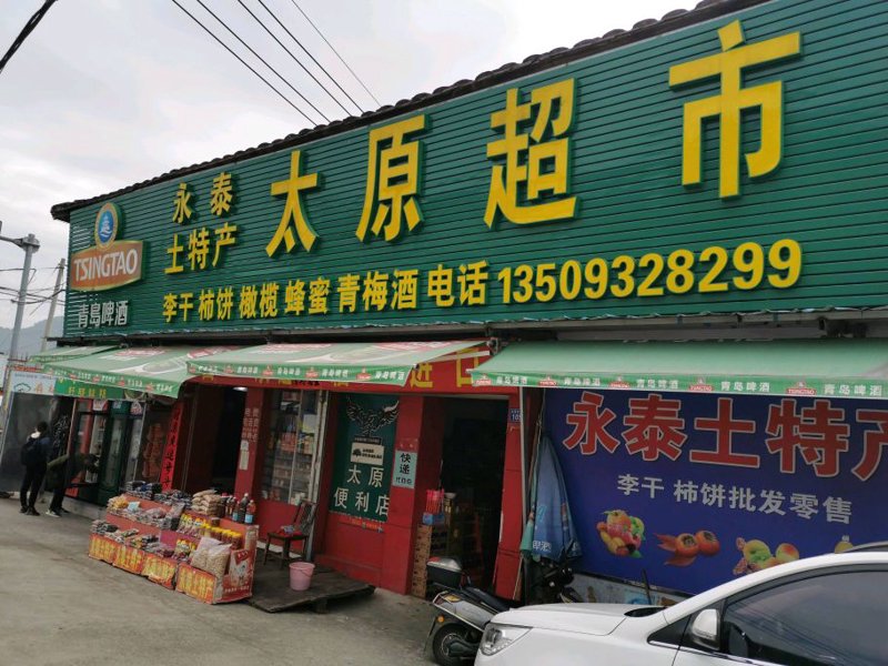太原批发零售行业的最新趋势与机遇探索